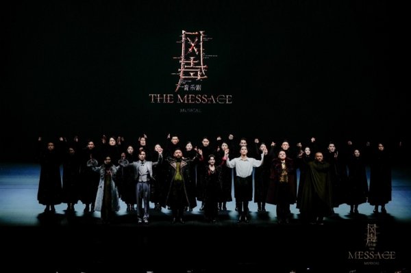 捷希缘 致敬英雄先烈，音乐剧《风声》全球首演